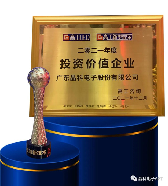 20220110093231252295.jpg 今年会jinnianhui电子获奖.jpg